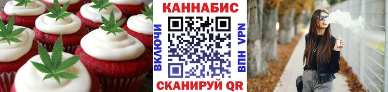 Печенье с ТГК конопля  Плавск 