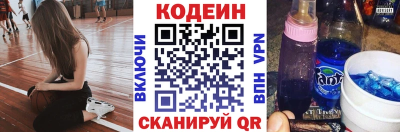 Кодеин Purple Drank  Плавск 