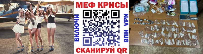 МЯУ-МЯУ VHQ  цены наркотик  Плавск 