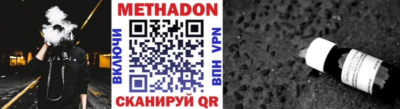 Метадон кристалл  Плавск 